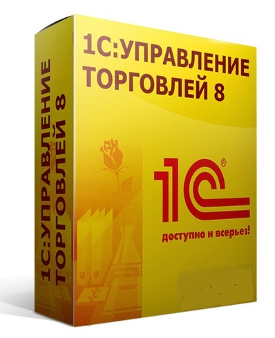 1С:Управление торговлей 8 ПРОФ